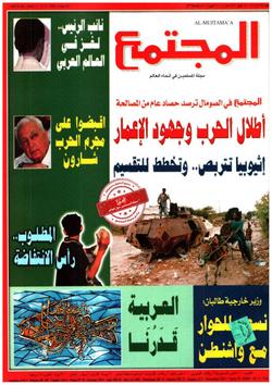 المجتمع الأسري: (العدد: 1449)
